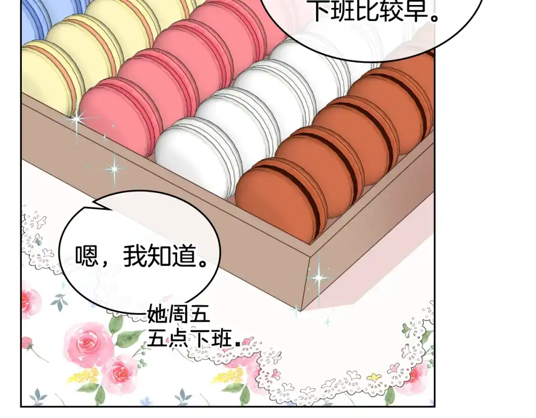 《女骑士的爱慕者们》第35话 又一个伙计 第12页