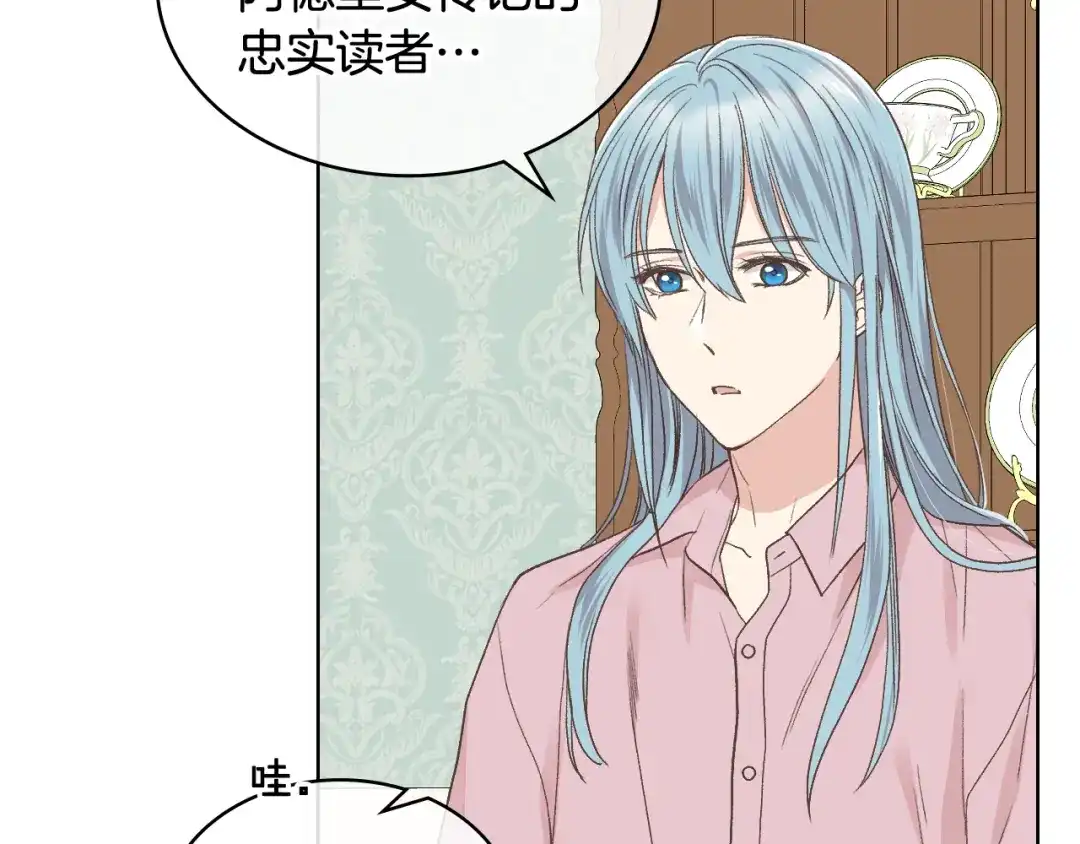 《女骑士的爱慕者们》第35话 又一个伙计 第110页