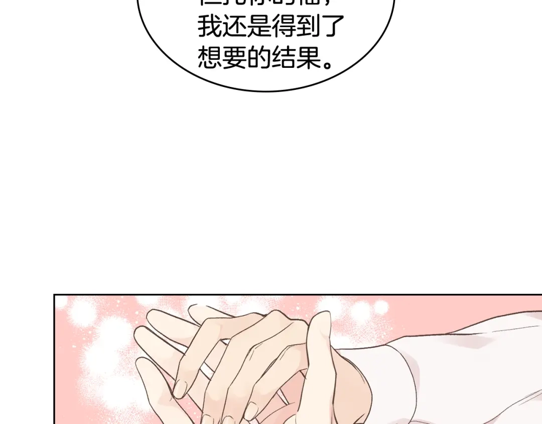 《女骑士的爱慕者们》第35话 又一个伙计 第65页