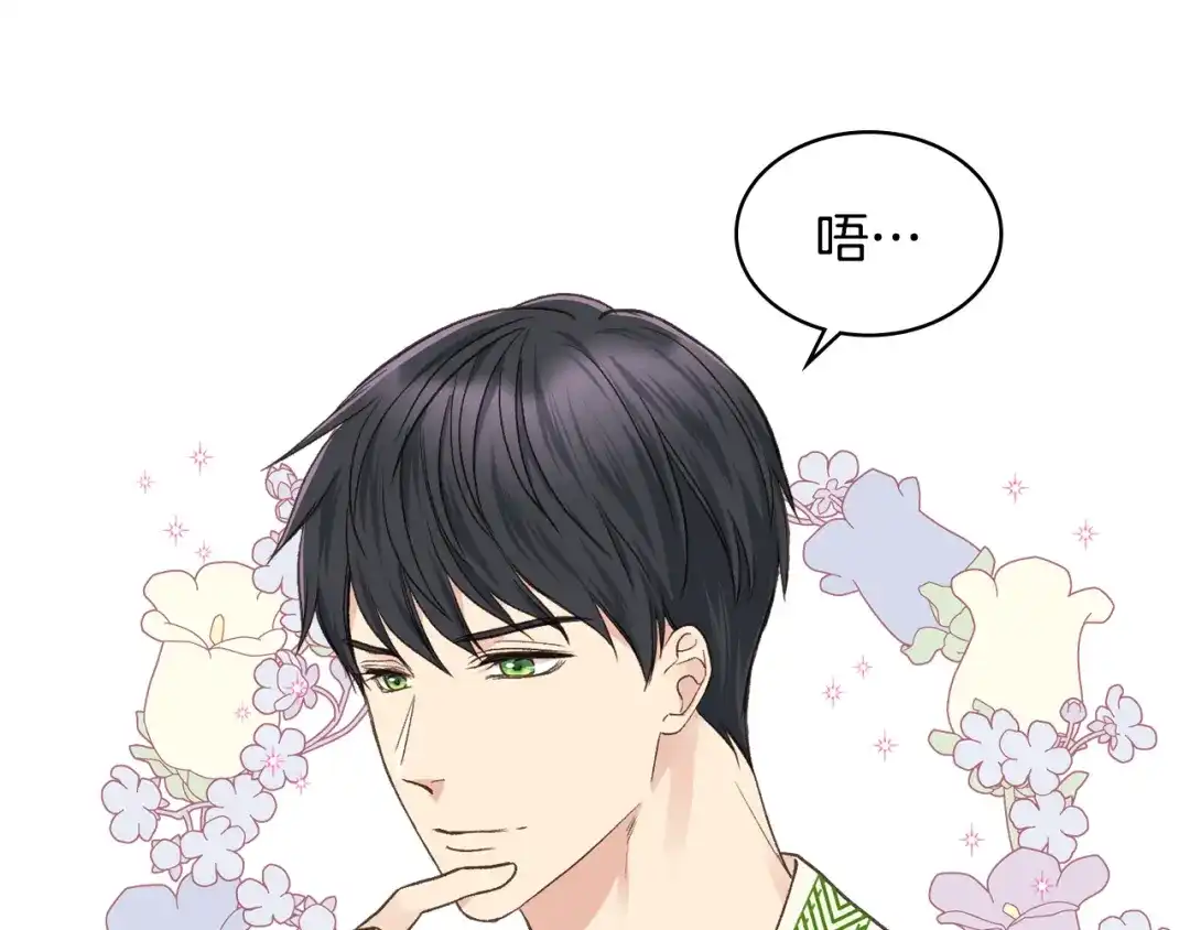 《女骑士的爱慕者们》第35话 又一个伙计 第7页