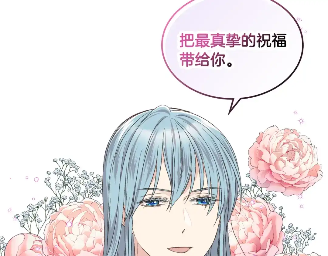 《女骑士的爱慕者们》第35话 又一个伙计 第67页