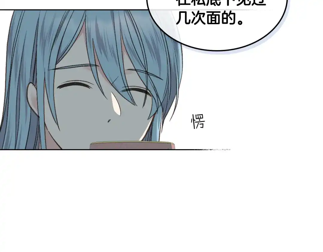 《女骑士的爱慕者们》第35话 又一个伙计 第96页