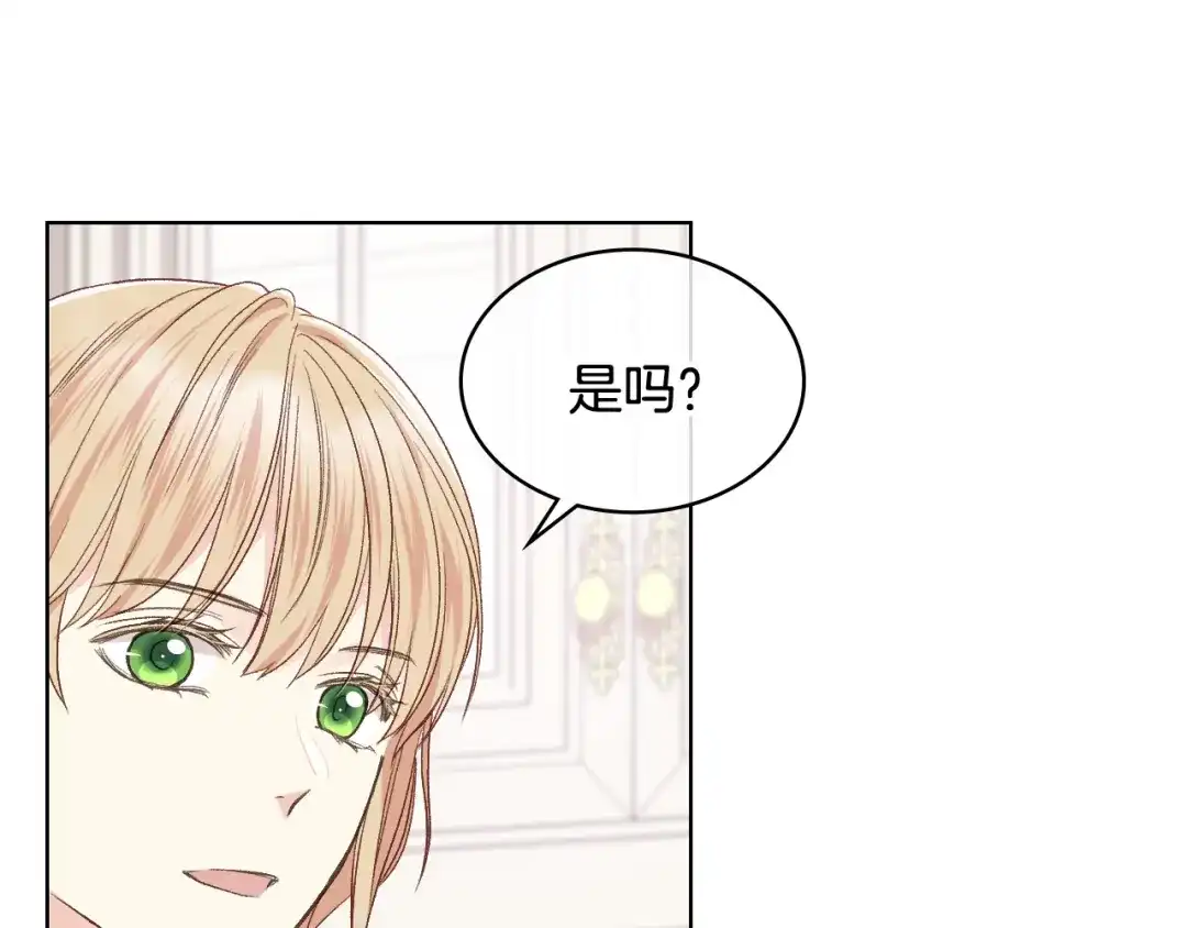 《女骑士的爱慕者们》第35话 又一个伙计 第92页