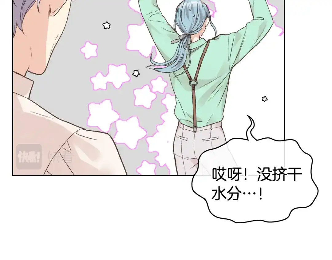 《女骑士的爱慕者们》第36话 去药店 第20页