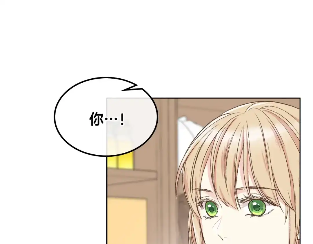 《女骑士的爱慕者们》第36话 去药店 第58页