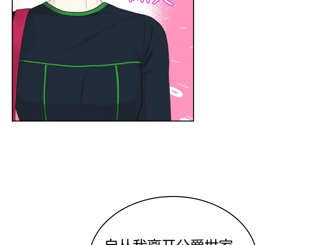 《女骑士的爱慕者们》第36话 去药店 第35页