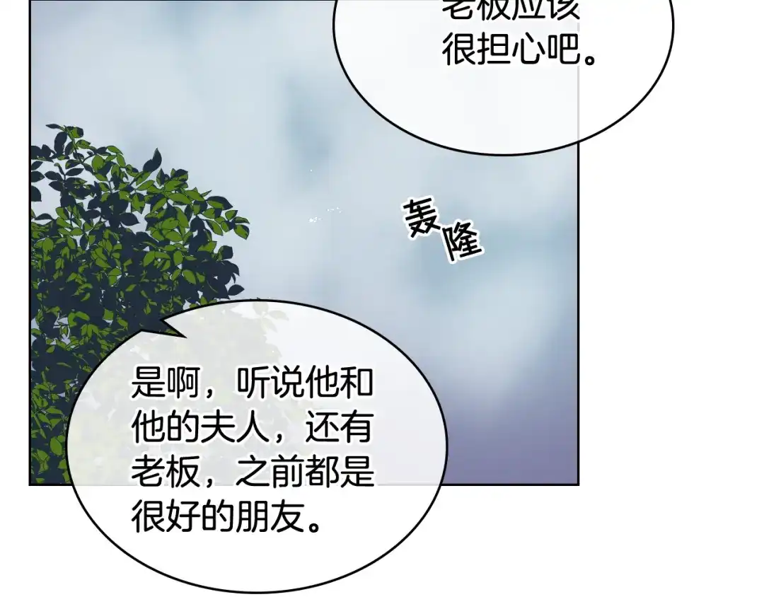 《女骑士的爱慕者们》第36话 去药店 第108页