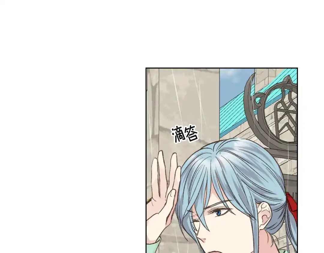 《女骑士的爱慕者们》第36话 去药店 第111页
