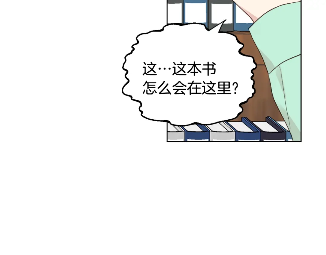 《女骑士的爱慕者们》第36话 去药店 第7页