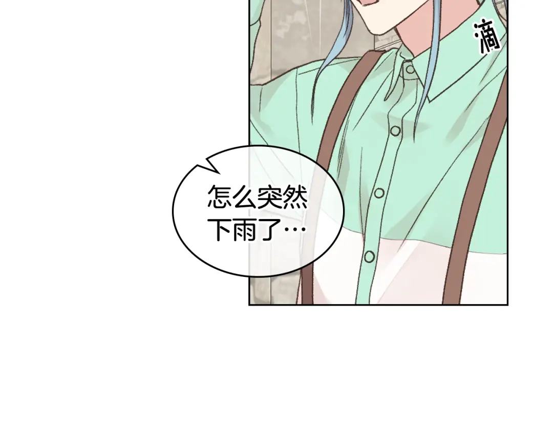 《女骑士的爱慕者们》第36话 去药店 第112页