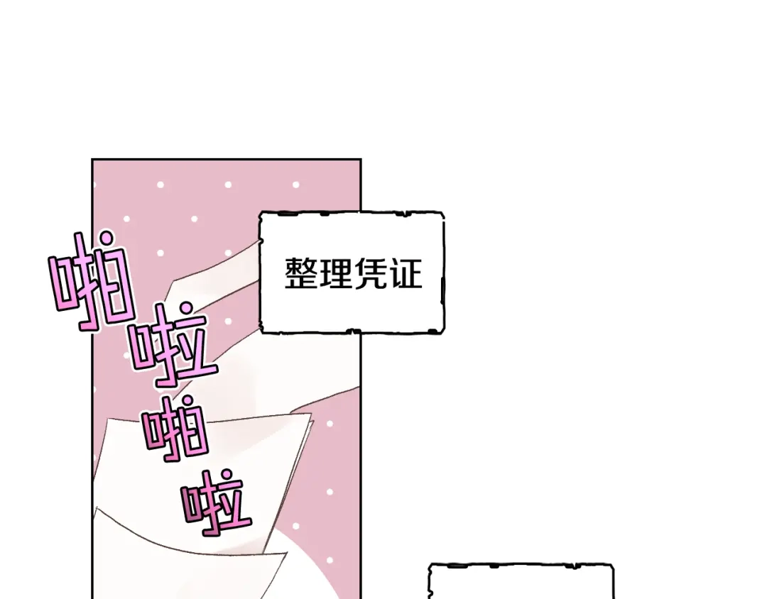 《女骑士的爱慕者们》第36话 去药店 第5页