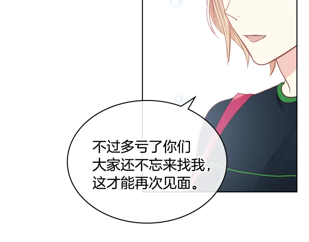《女骑士的爱慕者们》第36话 去药店 第39页