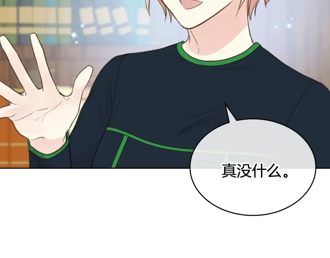《女骑士的爱慕者们》第36话 去药店 第15页