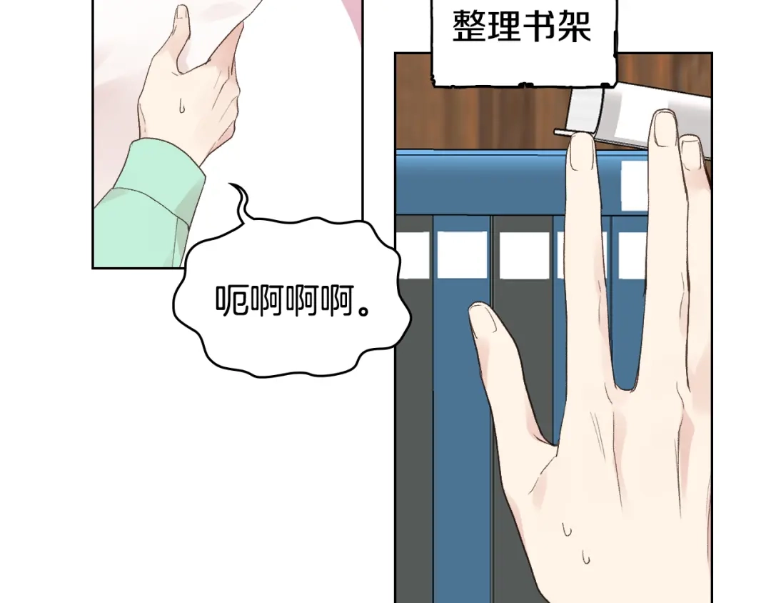 《女骑士的爱慕者们》第36话 去药店 第6页