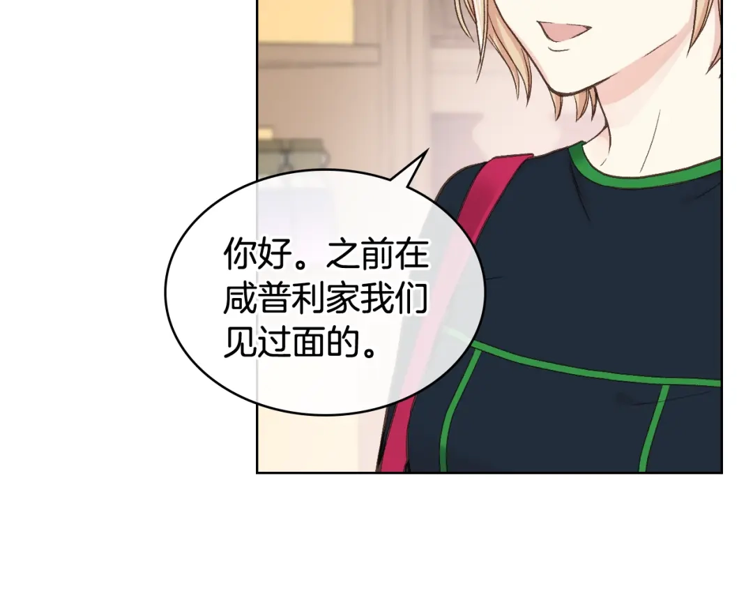 《女骑士的爱慕者们》第36话 去药店 第59页