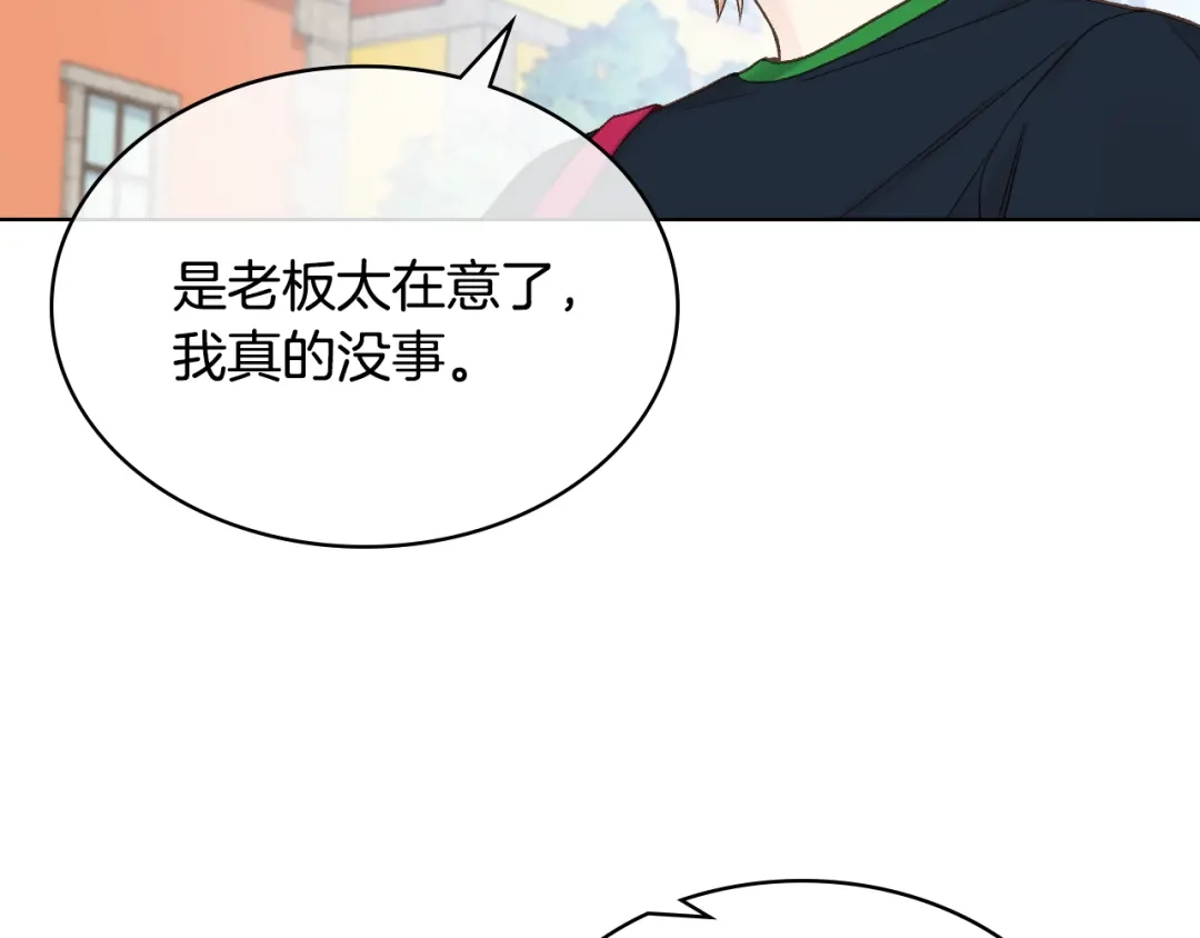 《女骑士的爱慕者们》第36话 去药店 第27页