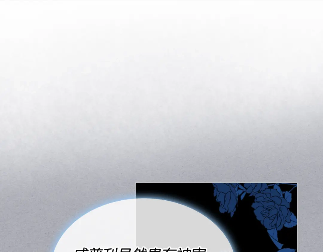 《女骑士的爱慕者们》第36话 去药店 第99页