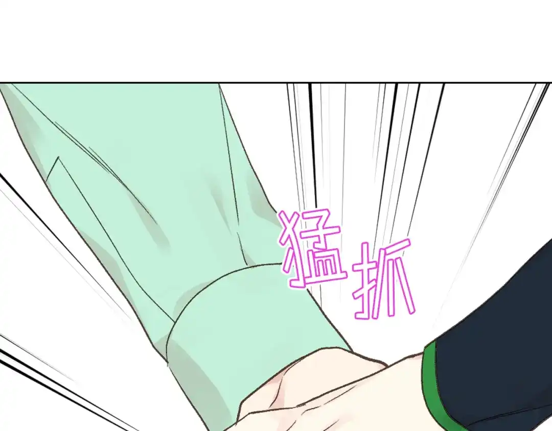 《女骑士的爱慕者们》第36话 去药店 第113页