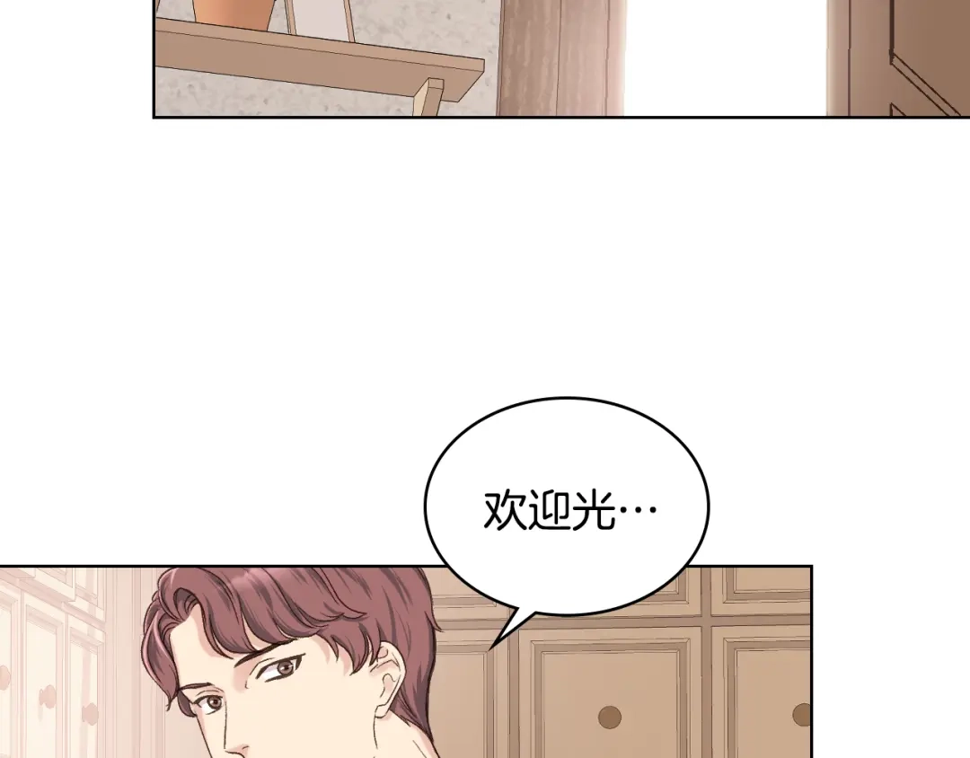 《女骑士的爱慕者们》第36话 去药店 第54页
