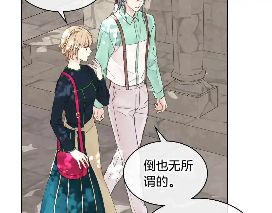 《女骑士的爱慕者们》第36话 去药店 第30页