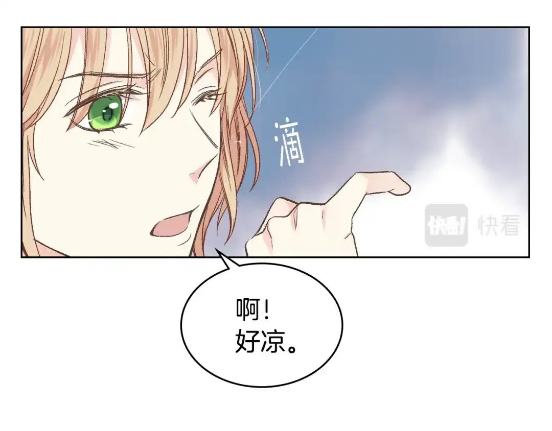 《女骑士的爱慕者们》第36话 去药店 第110页
