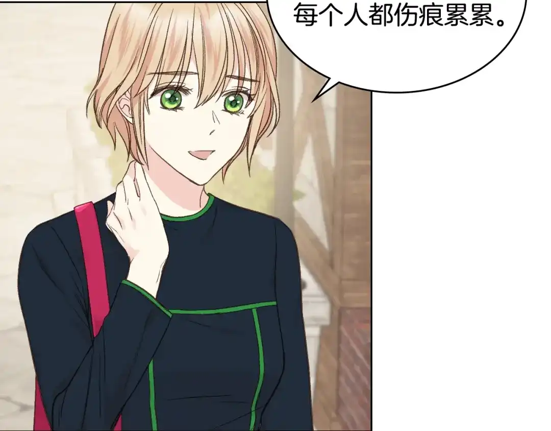 《女骑士的爱慕者们》第36话 去药店 第45页