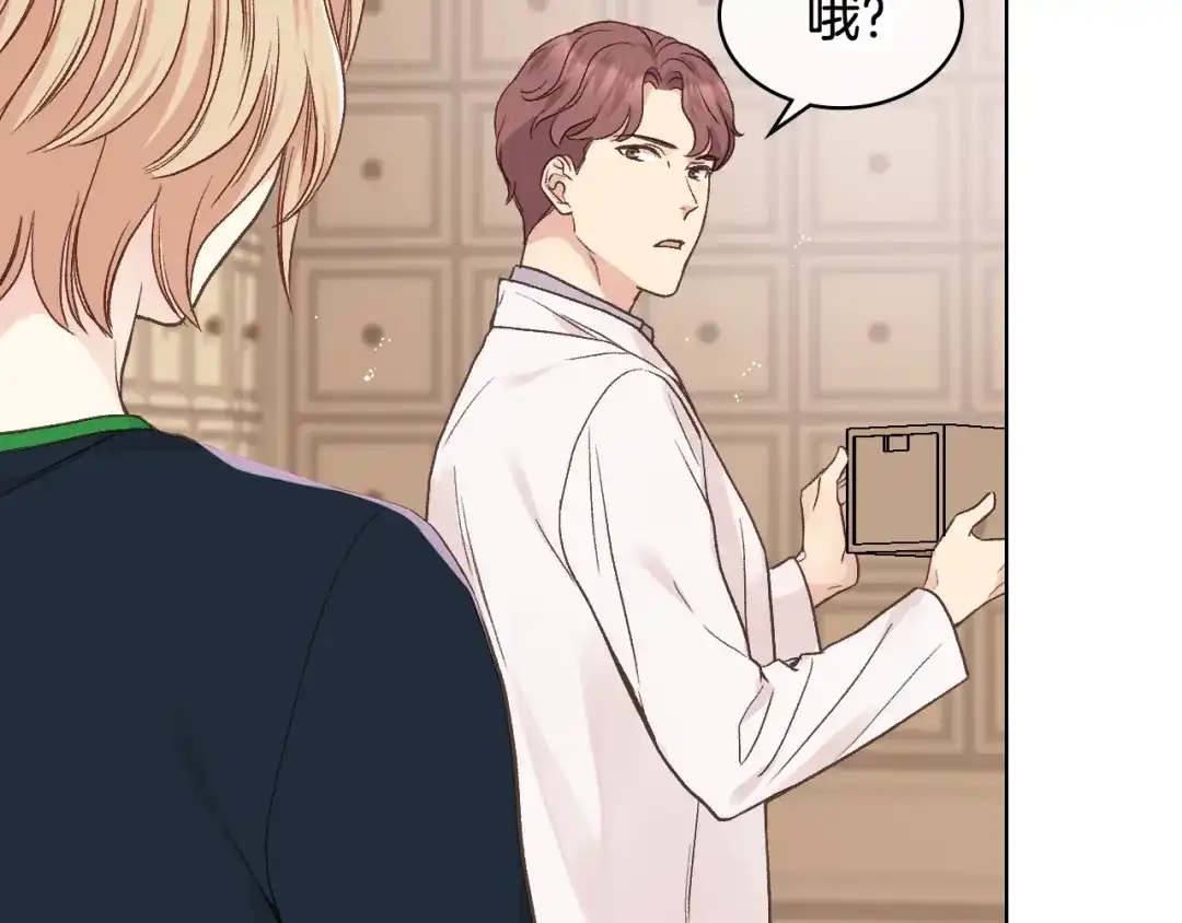 《女骑士的爱慕者们》第36话 去药店 第78页