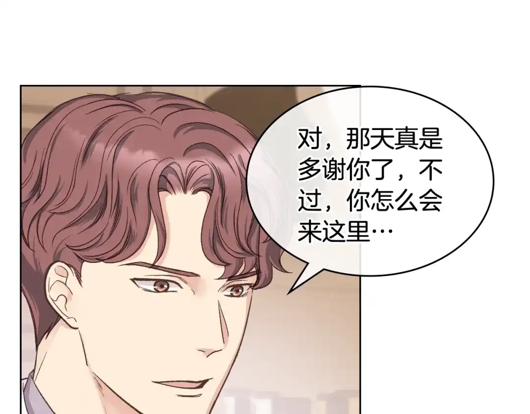 《女骑士的爱慕者们》第36话 去药店 第60页