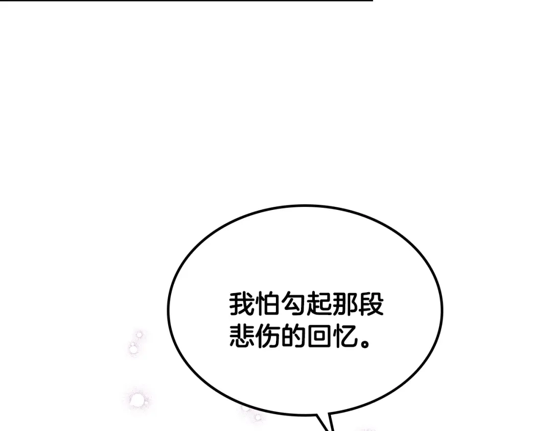《女骑士的爱慕者们》第36话 去药店 第46页