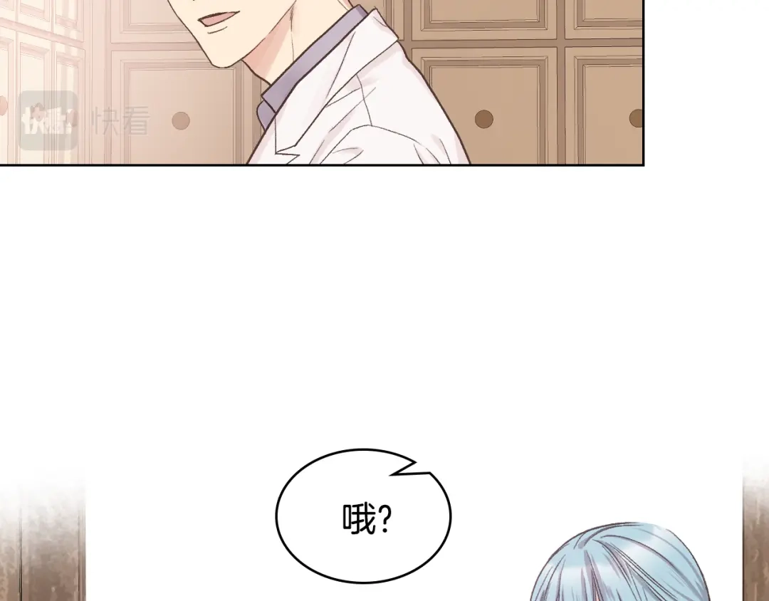 《女骑士的爱慕者们》第36话 去药店 第55页