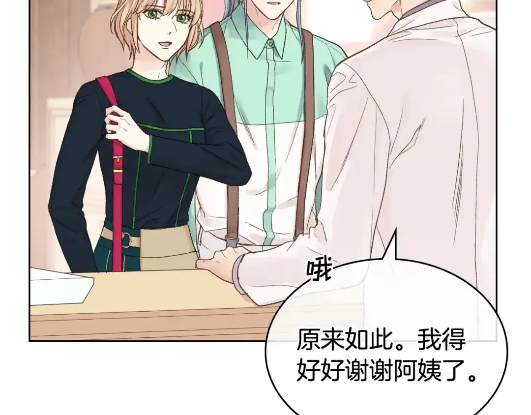 《女骑士的爱慕者们》第36话 去药店 第63页