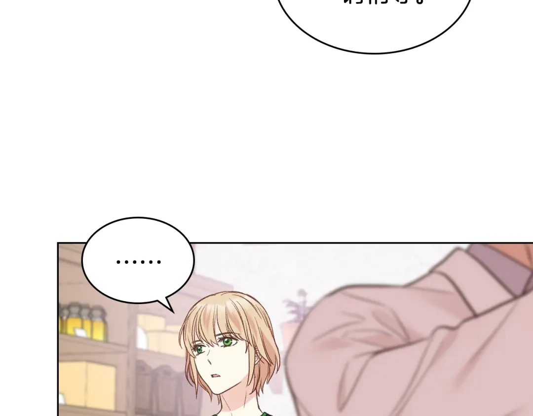 《女骑士的爱慕者们》第36话 去药店 第75页