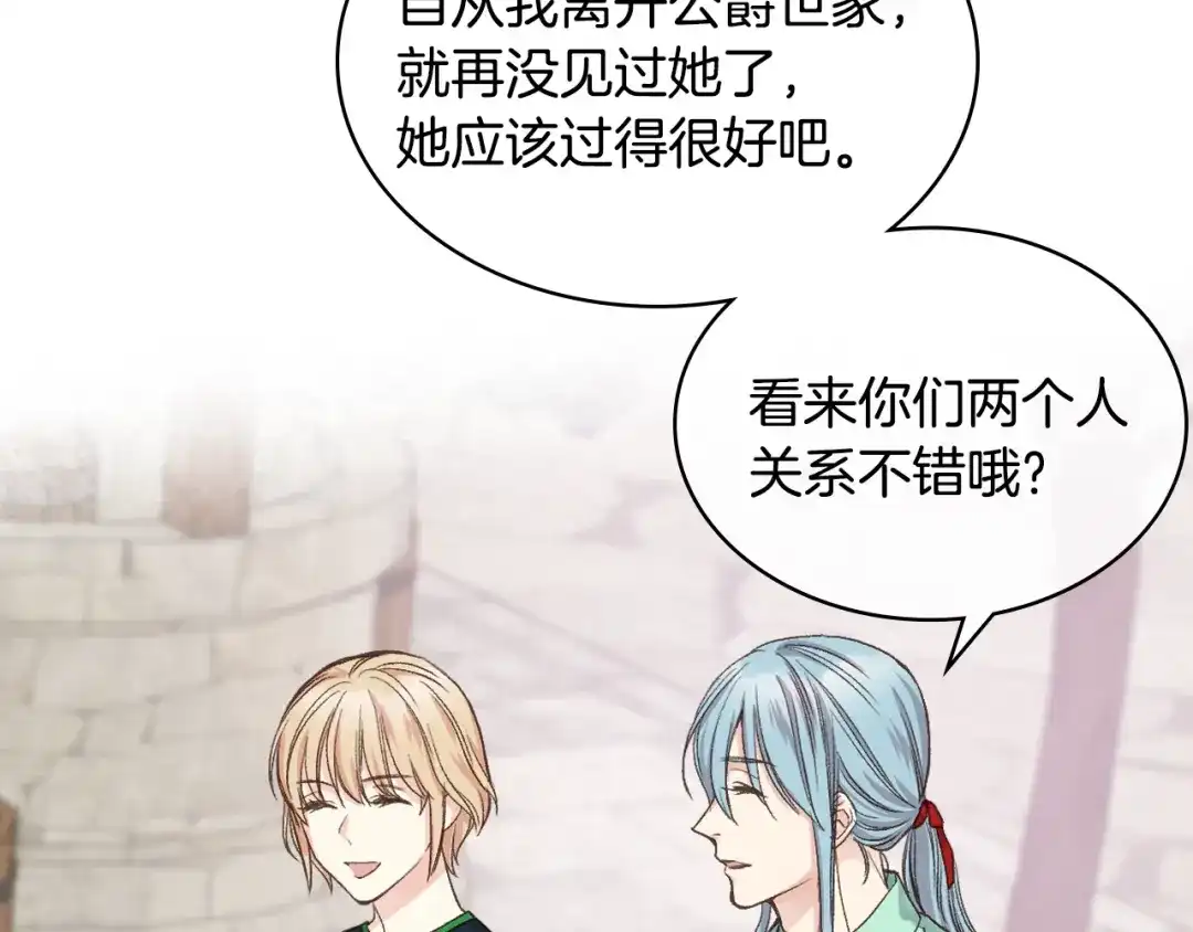 《女骑士的爱慕者们》第36话 去药店 第36页