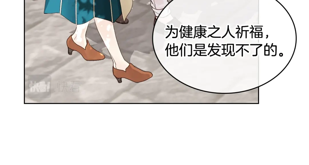 《女骑士的爱慕者们》第36话 去药店 第31页