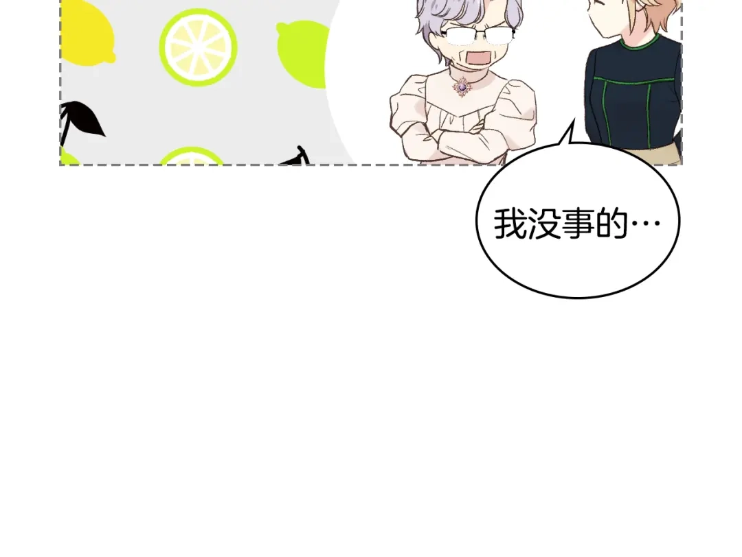 《女骑士的爱慕者们》第36话 去药店 第17页