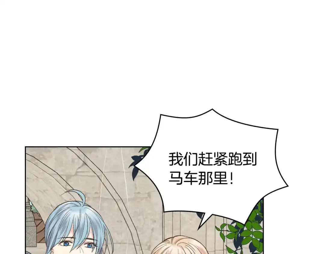 《女骑士的爱慕者们》第36话 去药店 第115页