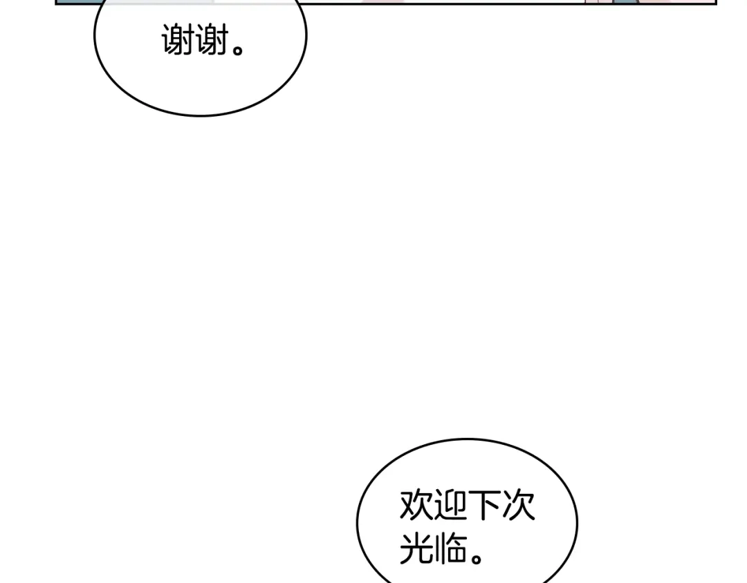 《女骑士的爱慕者们》第36话 去药店 第92页