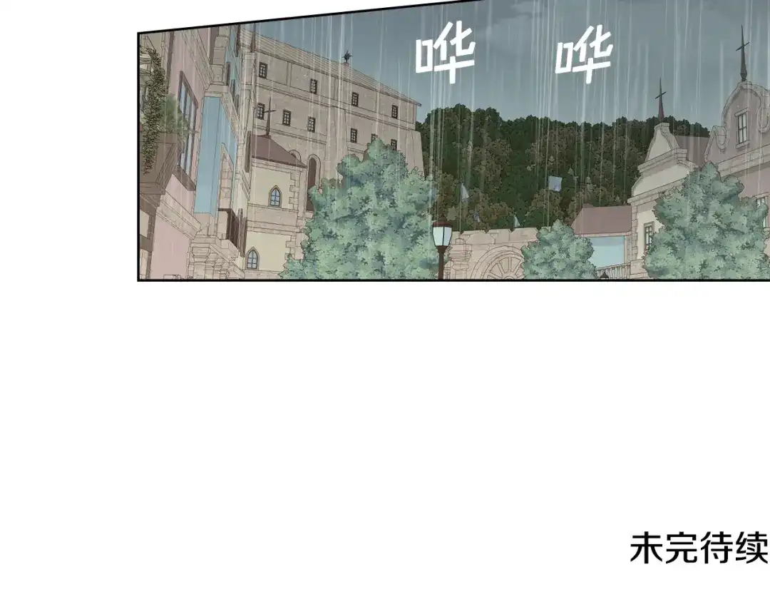 《女骑士的爱慕者们》第36话 去药店 第119页