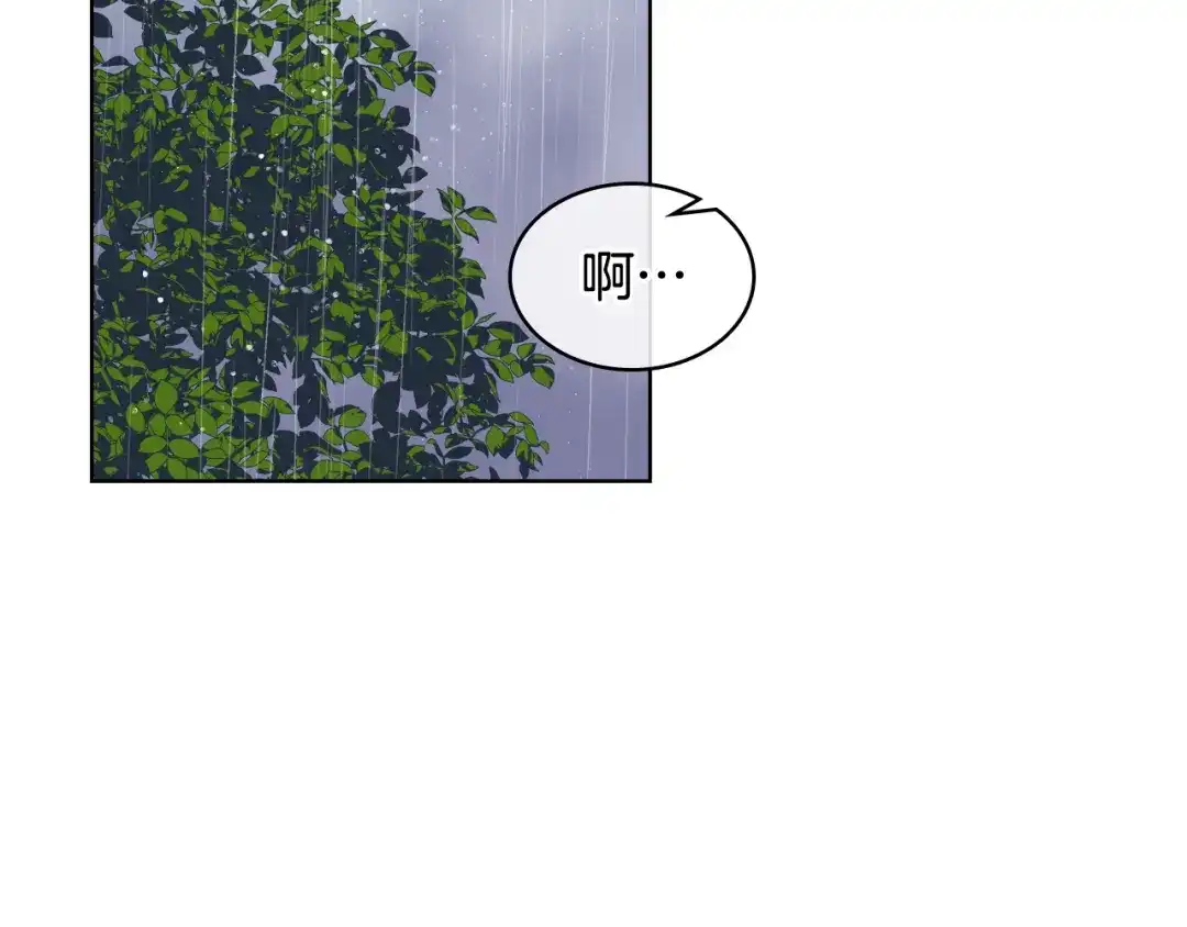 《女骑士的爱慕者们》第37话 自责 第19页