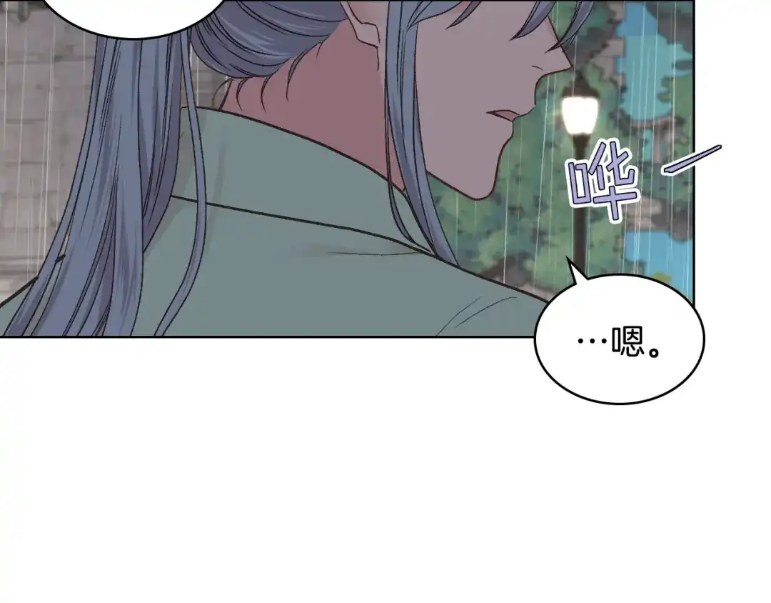 《女骑士的爱慕者们》第37话 自责 第77页