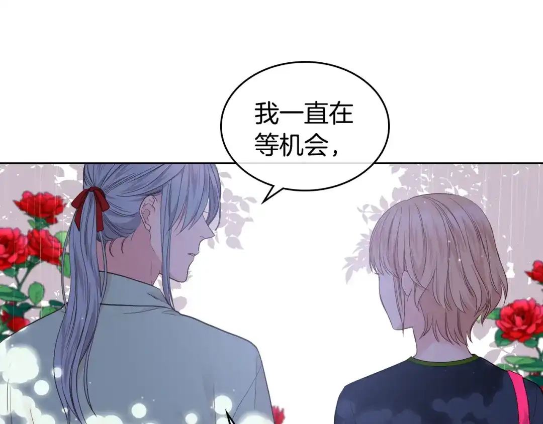 《女骑士的爱慕者们》第37话 自责 第27页