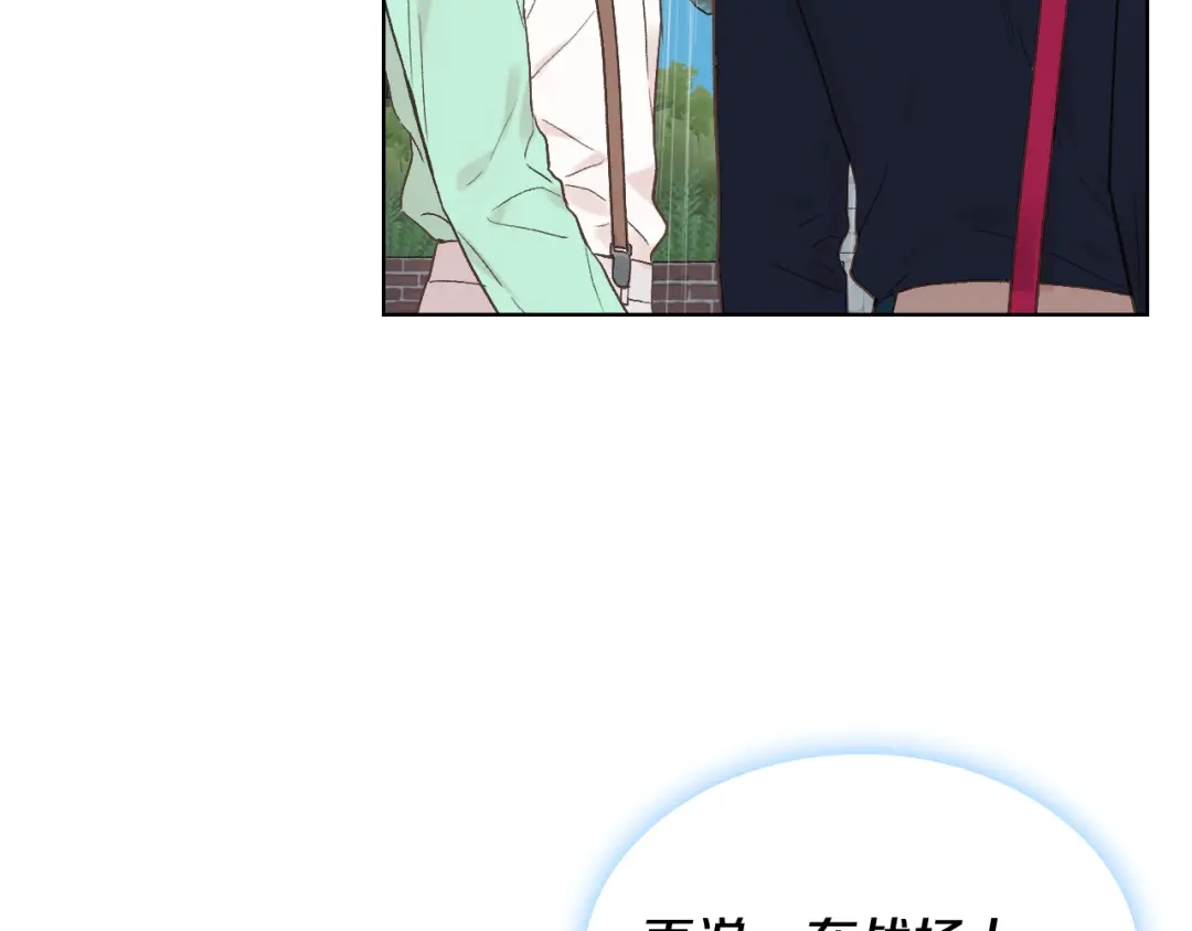 《女骑士的爱慕者们》第37话 自责 第11页