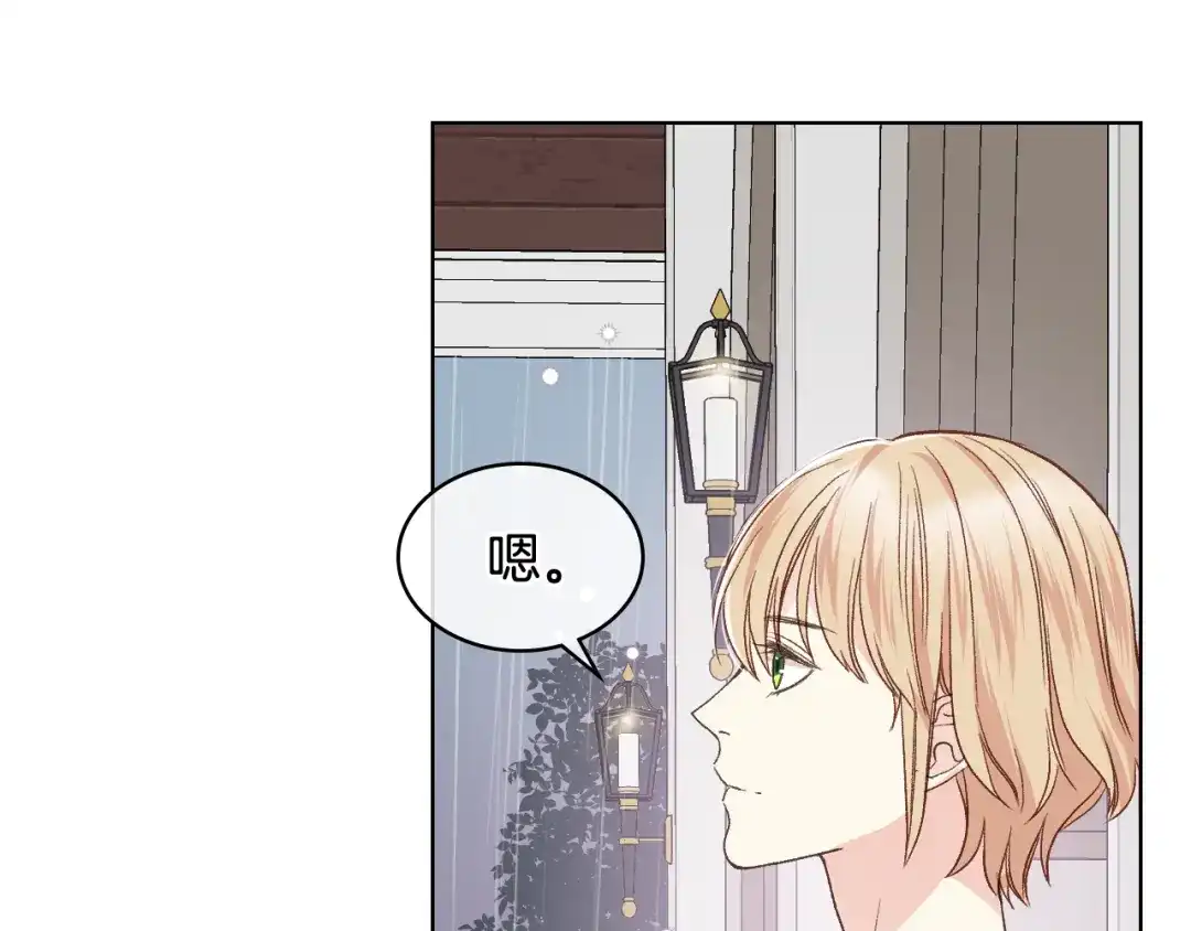 《女骑士的爱慕者们》第37话 自责 第22页