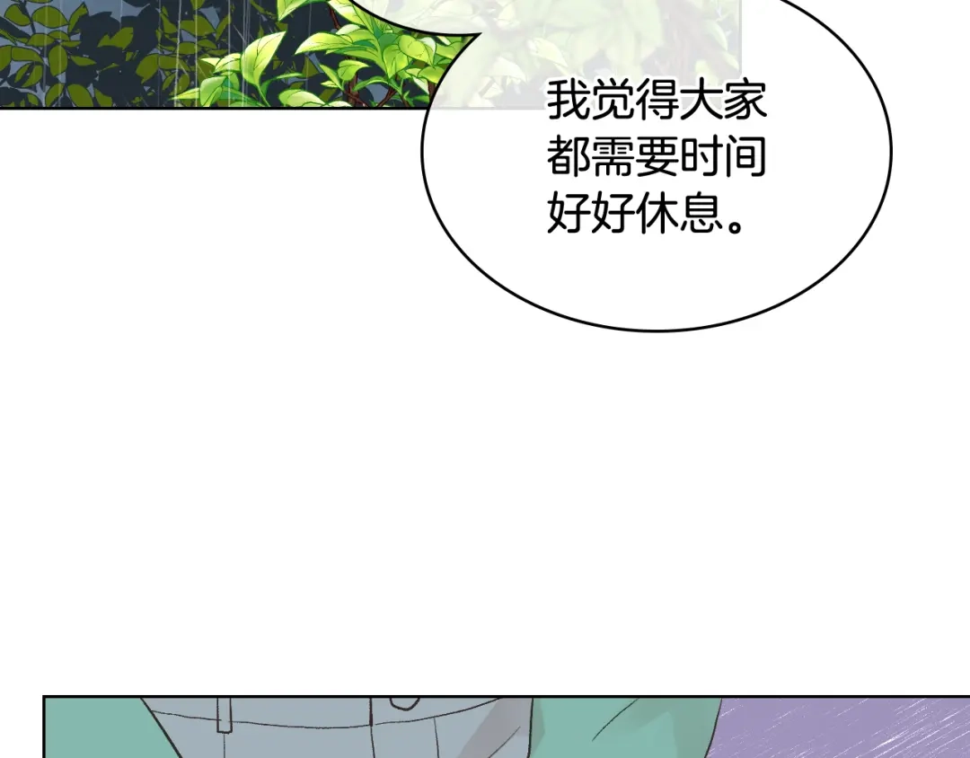 《女骑士的爱慕者们》第37话 自责 第25页