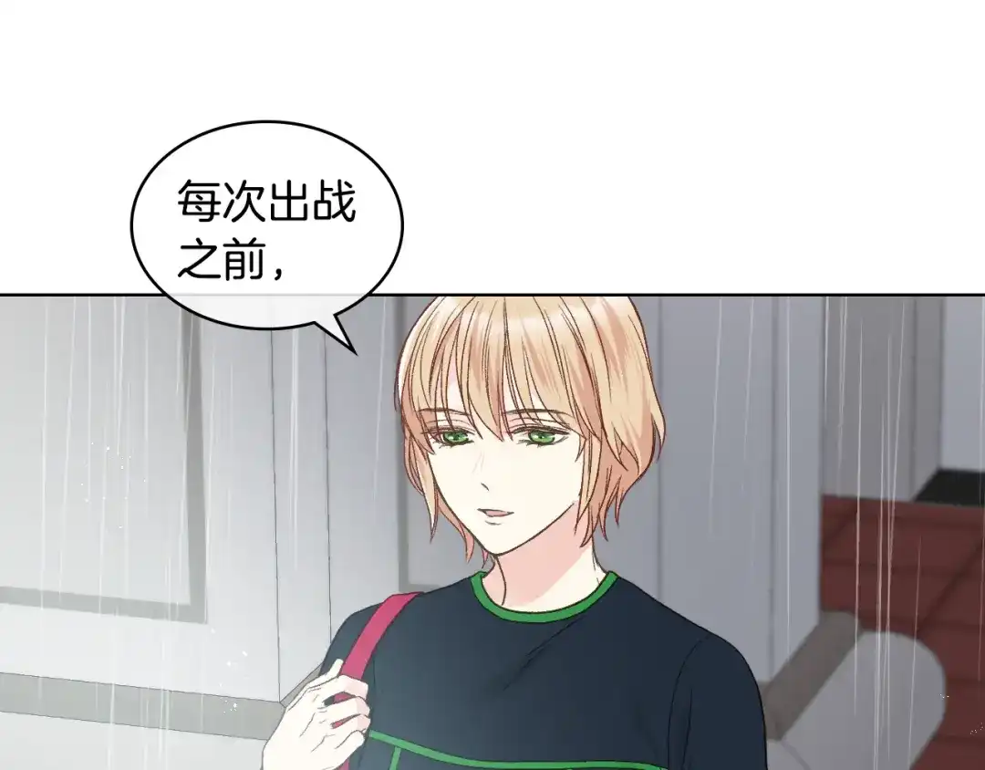 《女骑士的爱慕者们》第37话 自责 第78页