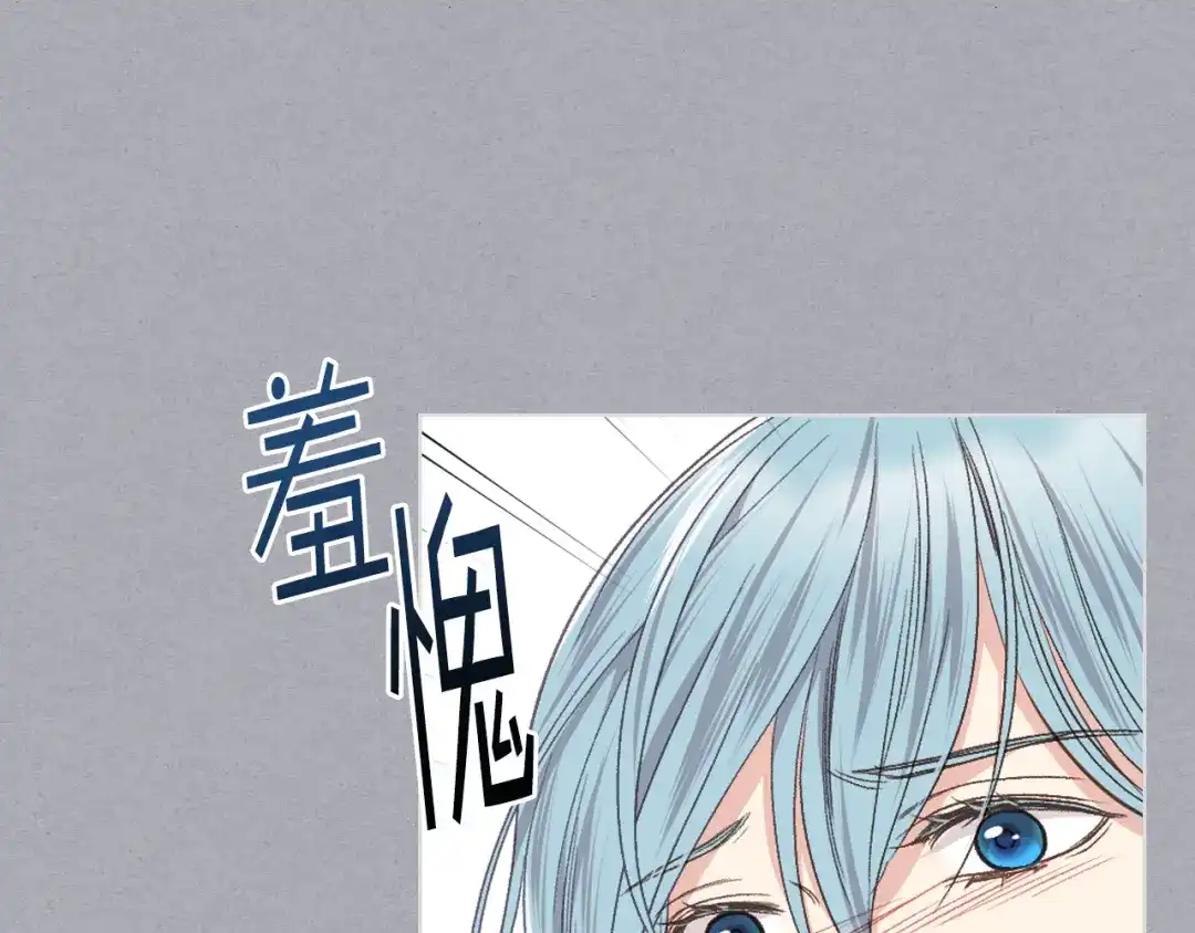 《女骑士的爱慕者们》第37话 自责 第69页