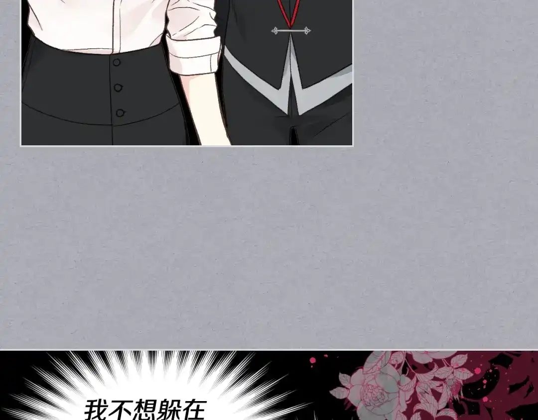 《女骑士的爱慕者们》第37话 自责 第35页