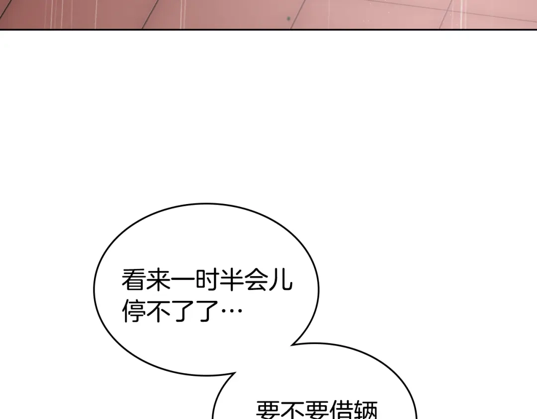 《女骑士的爱慕者们》第37话 自责 第9页