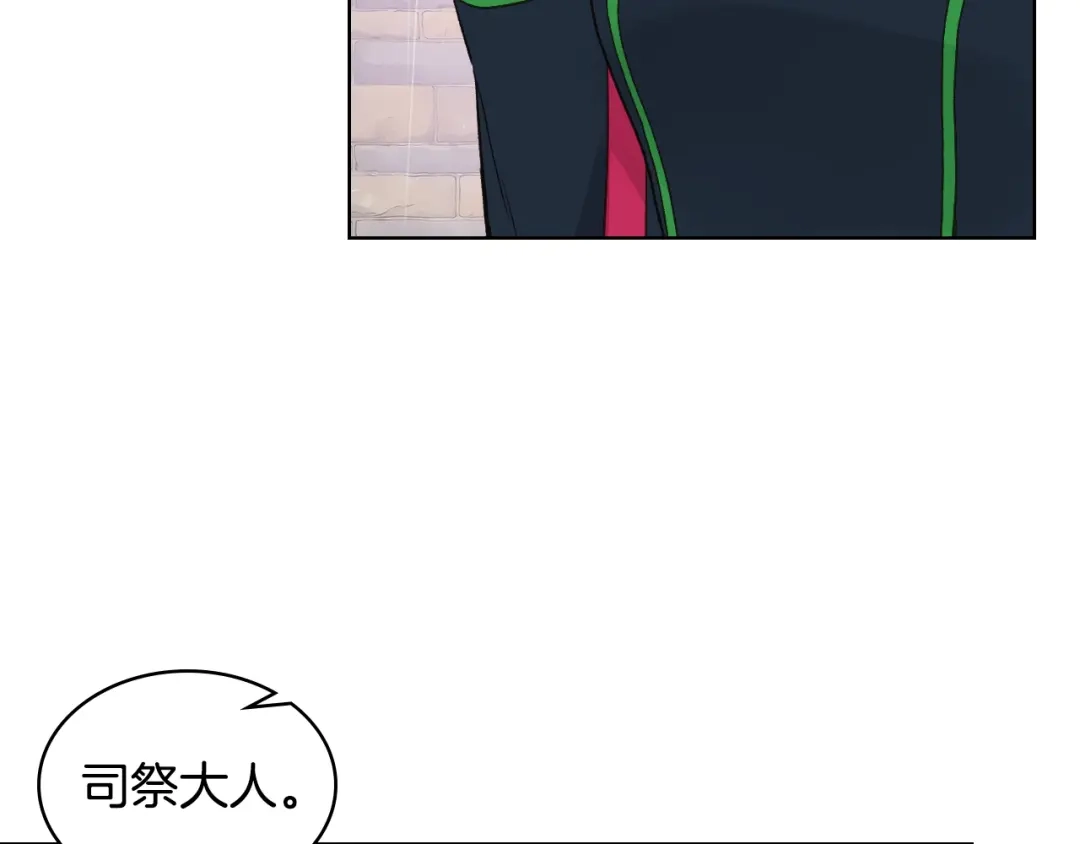 《女骑士的爱慕者们》第37话 自责 第76页
