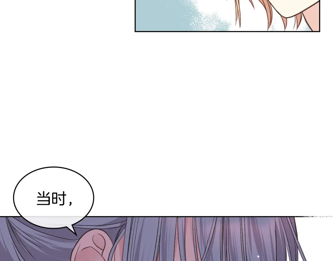 《女骑士的爱慕者们》第37话 自责 第30页